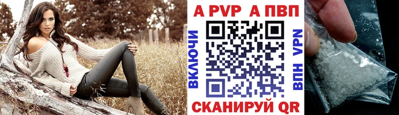 Купить где  Опочка  Alpha-PVP СК 