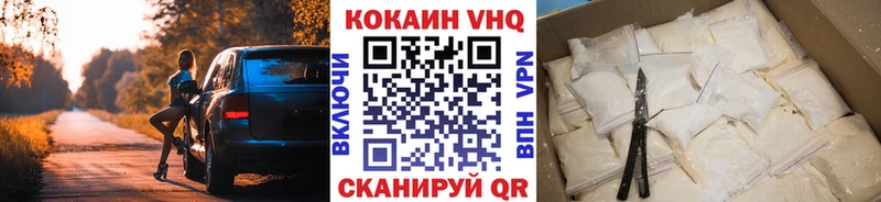 КОКАИН VHQ Купить Опочка