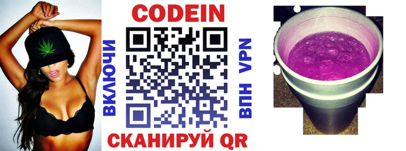 Кодеиновый сироп Lean Purple Drank  Купить  Опочка 