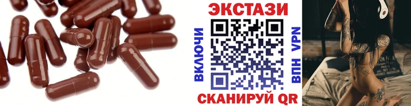 ЭКСТАЗИ 280 MDMA Купить закладки Опочка