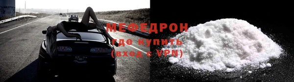 мяу мяу кристалл Няндома